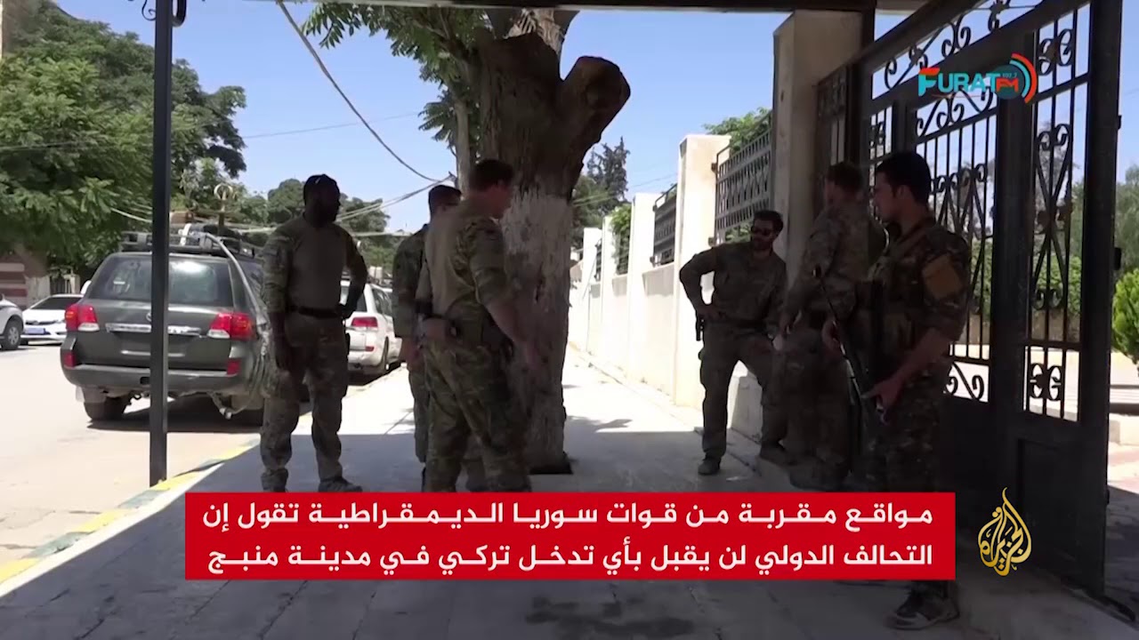 وفد من التحالف الدولي يزور مدينة منبج السورية