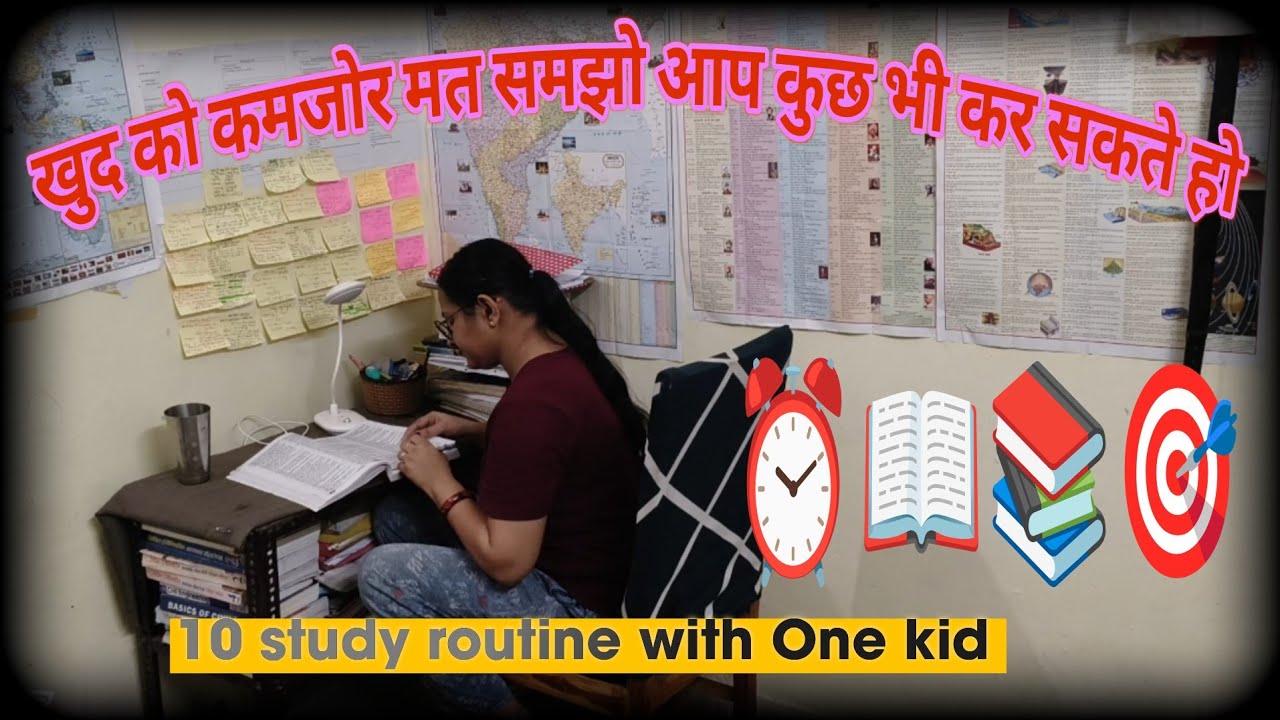 Day-11/90⏰My 10 Hours Study Routine 📚Housewife struggle for study🔥खुद को कमजोर मत समझोstudywithkids 