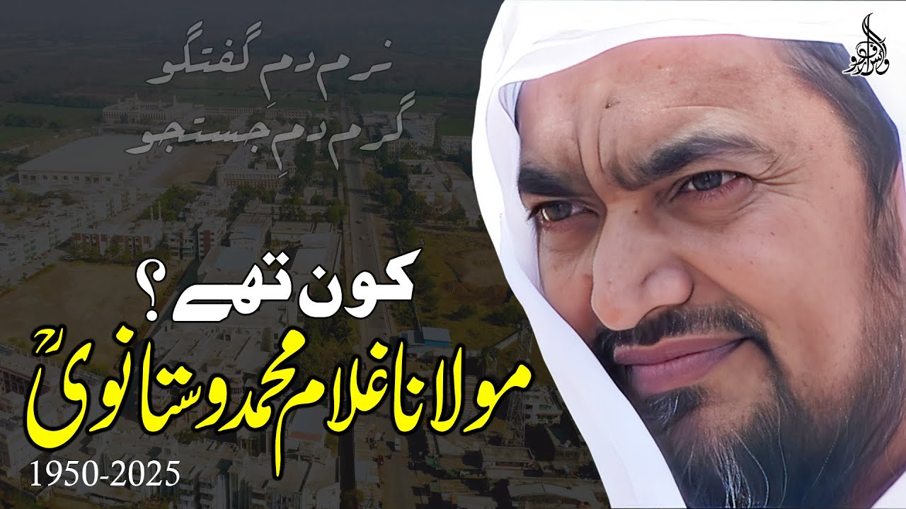Maulana Gulam Mohammed Vastanvi I His matchless qualities I مولانا غلام محمد وستانوی انفرادی خصوصیات