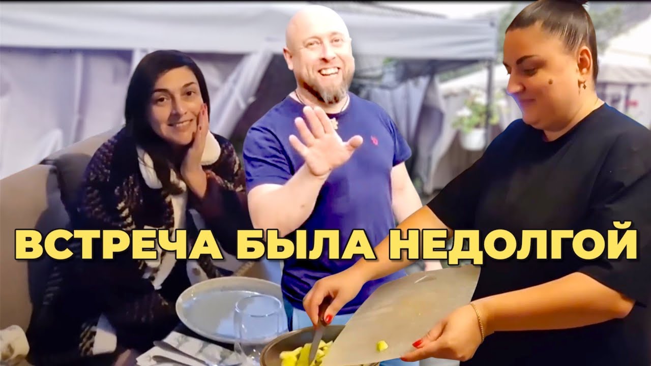 Артем  и Света  нас вкусно угощают !!! Подошёл  к концу короткий  викенд!!