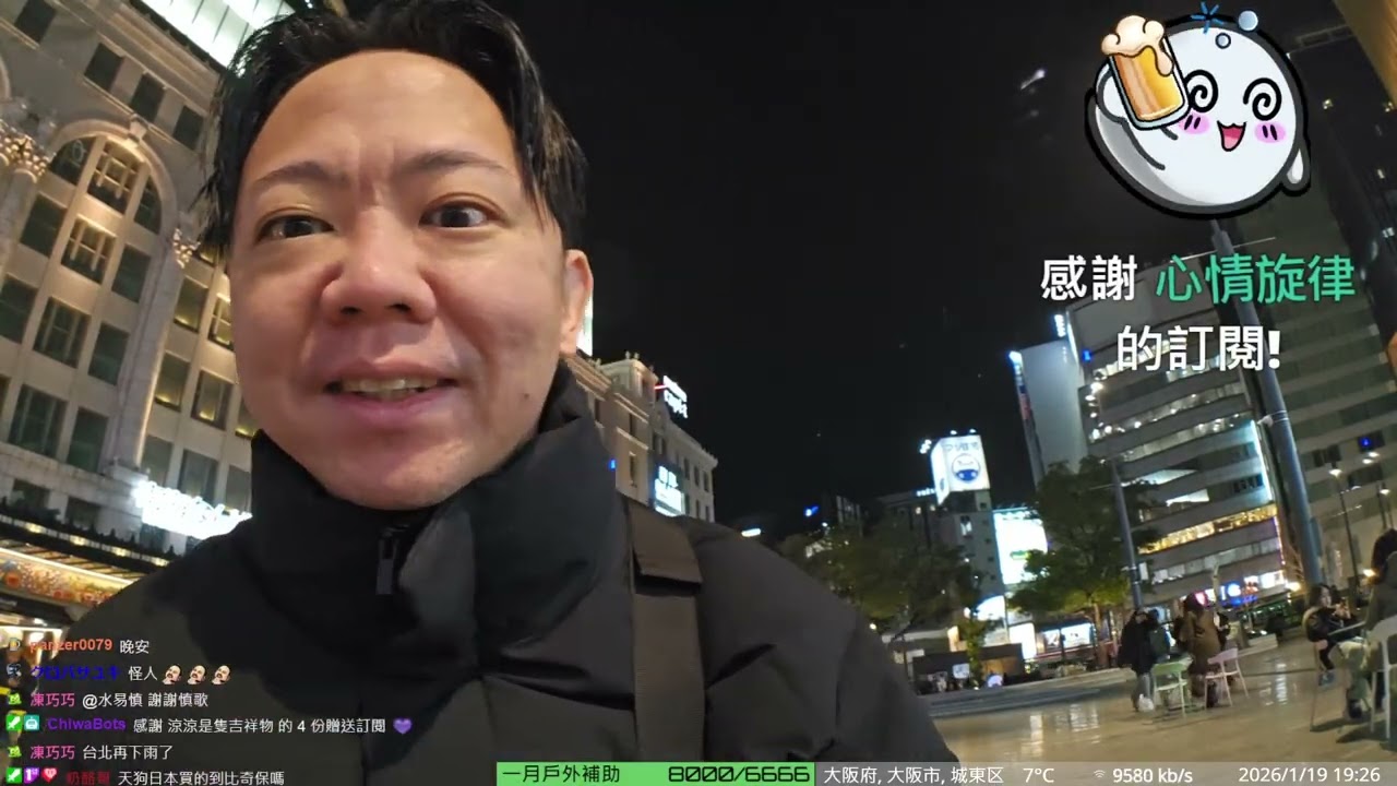1/19 大阪 終於有時間小開一下 明天開始又寒流 !訂閱 !VOD !DC -813杯 !店