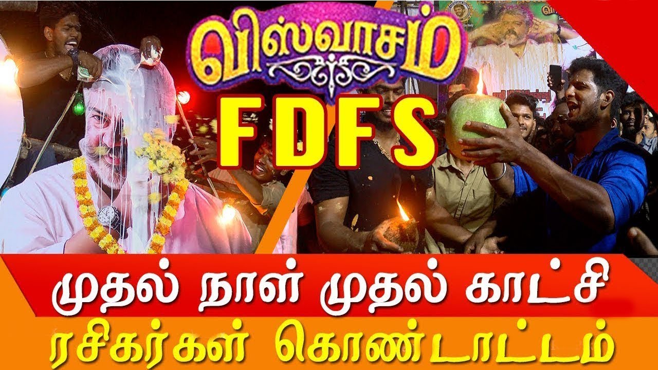 Viswasam Emotional Public Review | Makkalkural News