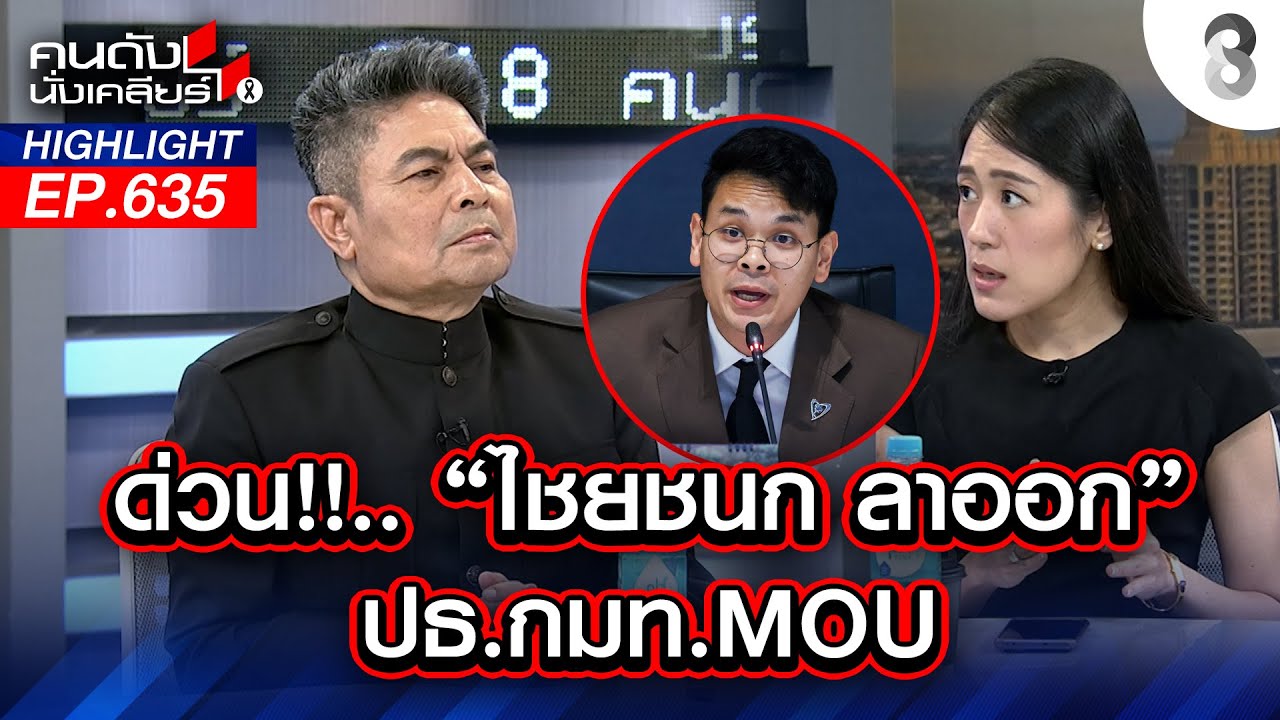 ด่วน! 