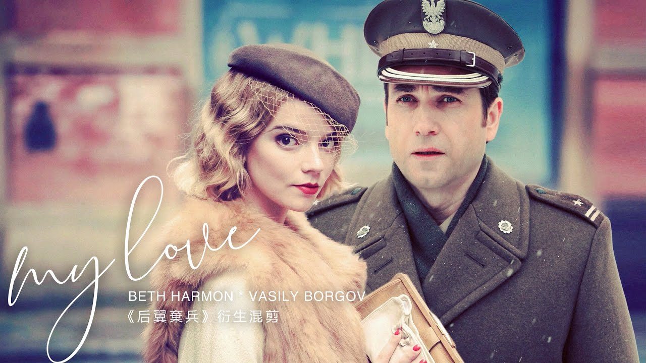 Beth Harmon & Borgov | My Love (The Queen's Gambit crossover)