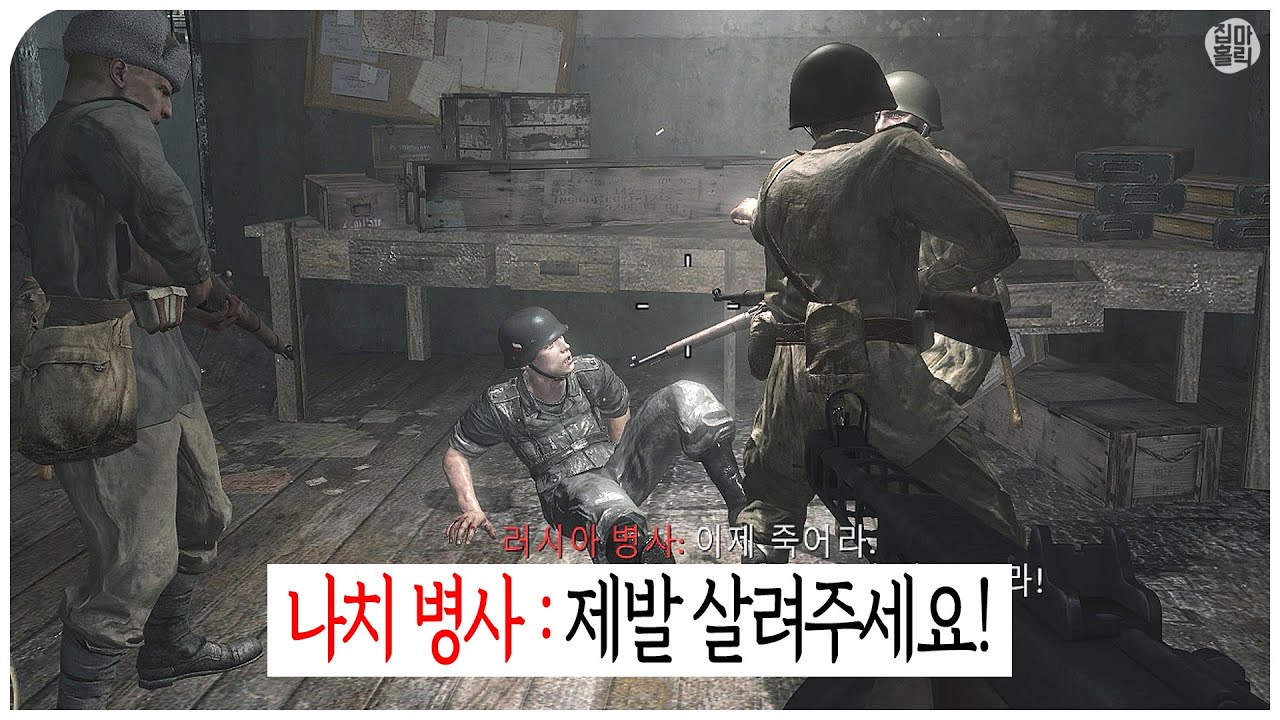 📖 두 남자의 피비린내 나는 복수극 - 콜 오브 듀티 월드앳워 소련편 스토리 한번에 몰아보기