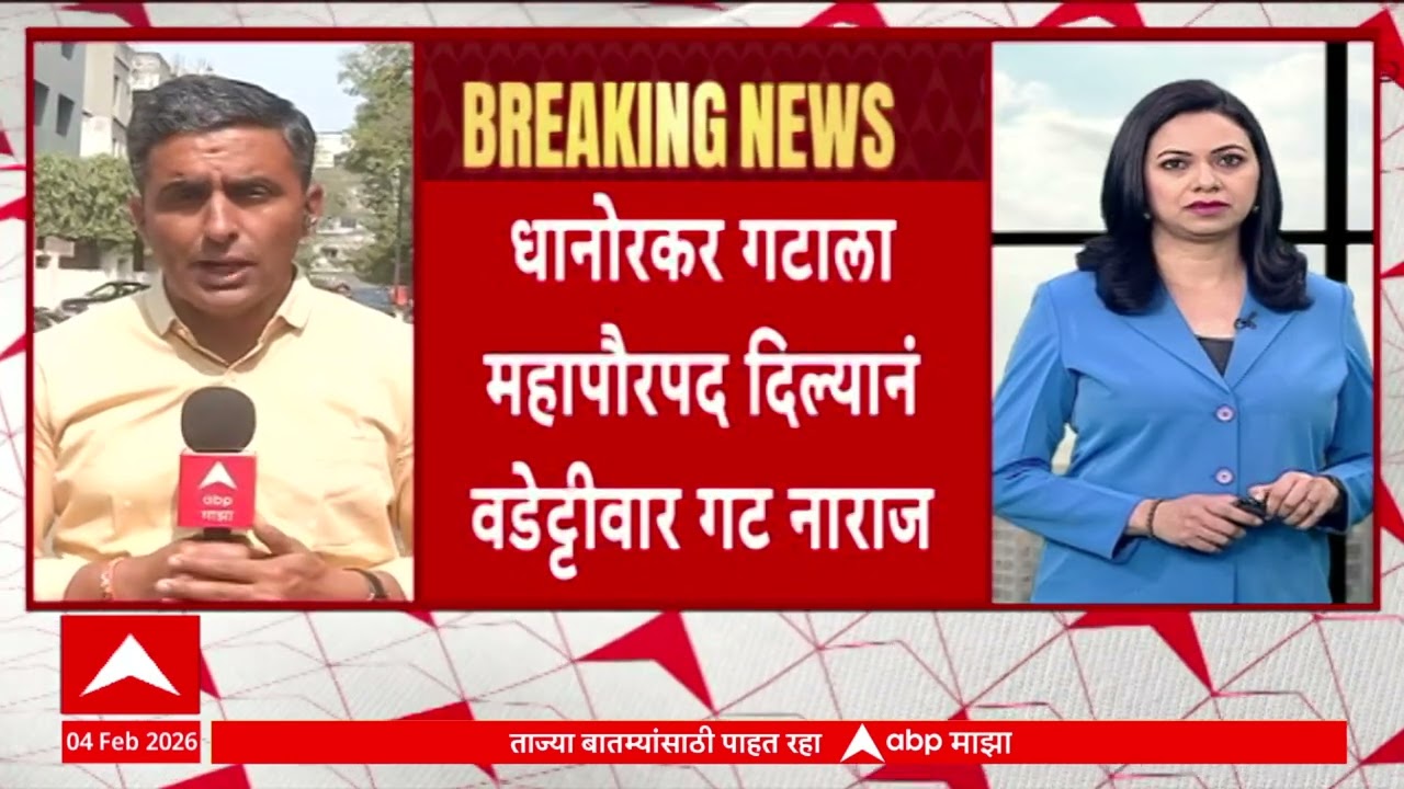 Chandrapur Congress : चंद्रपूर काँग्रेसमधील वादावर हायकमांडचा तोडगा, धानोरकर गटाचा महापौर होणार