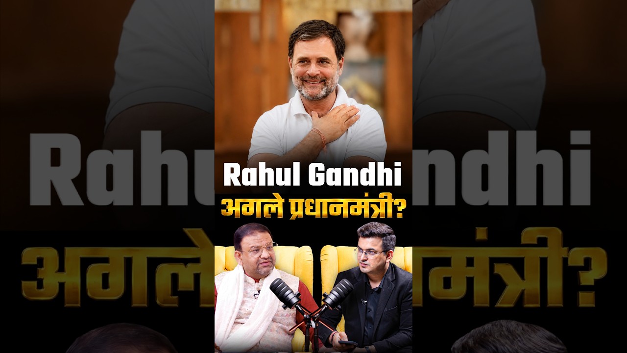 Will Rahul Gandhi lead as India&rsquo;s next PM? | Acharya lavbhushan | Shubhankar Mishra