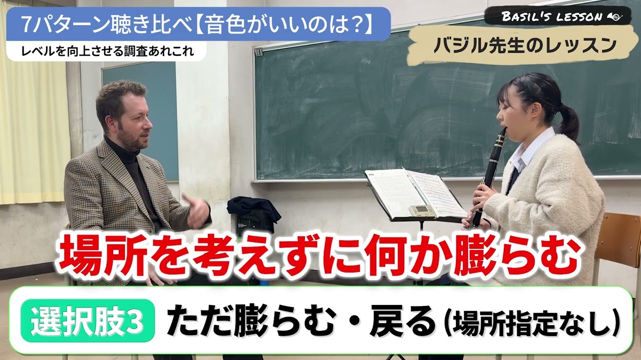 【ベスト呼吸法発見メソッド】