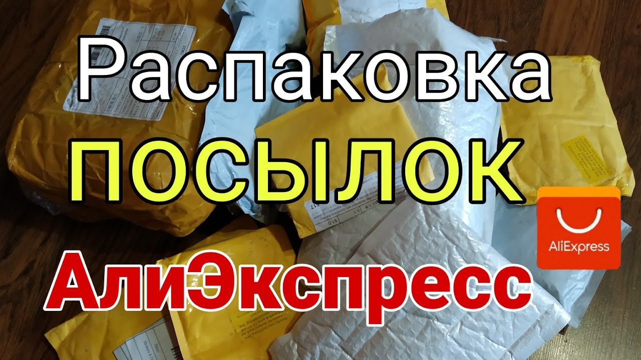 Распаковка посылок с AliExpress ❤🏡 Бижутерия с АлиЭкспресс 🔥 Born pretty для ногтей