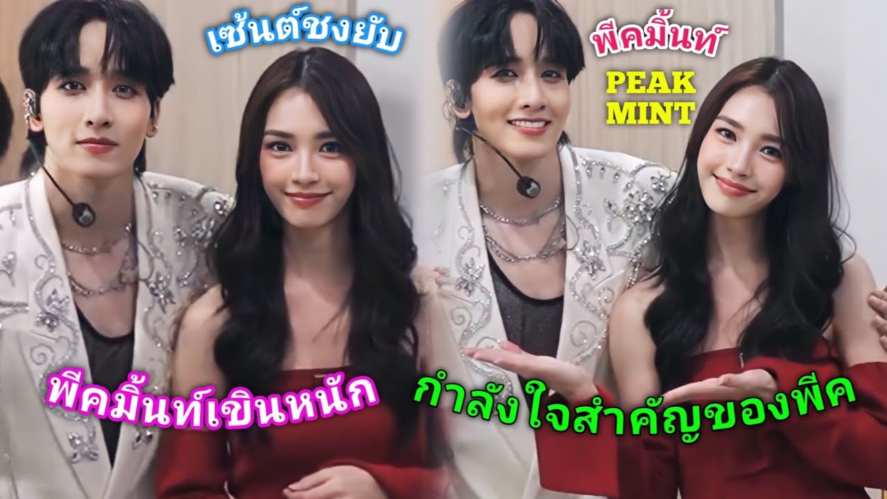 [AUTO SUB] รวมโมเม้นต์ฟินๆของ