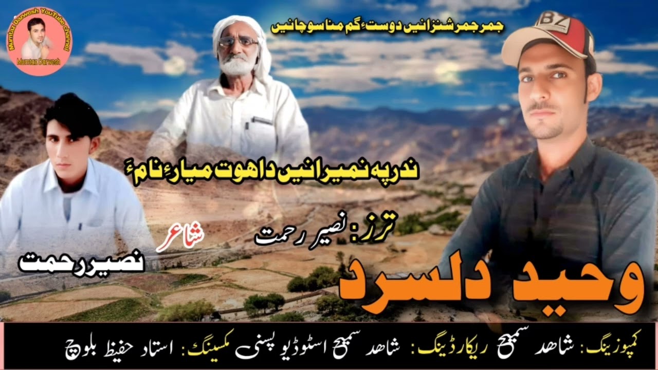 Waheed Dilsard Poet Naseer Rahmat Jambar Jambar Shanzanin 2025 Song