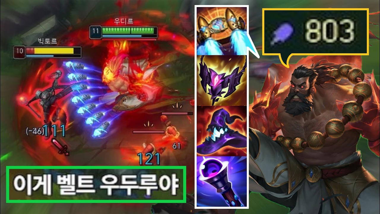 우디르의 새로운 패러다임. 