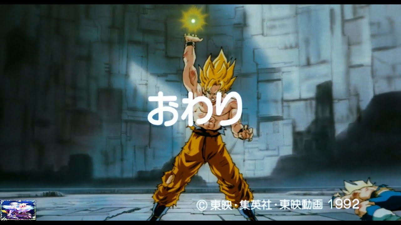 AMV: Dragon Ball Z: HERO (Kimi ga Hero)