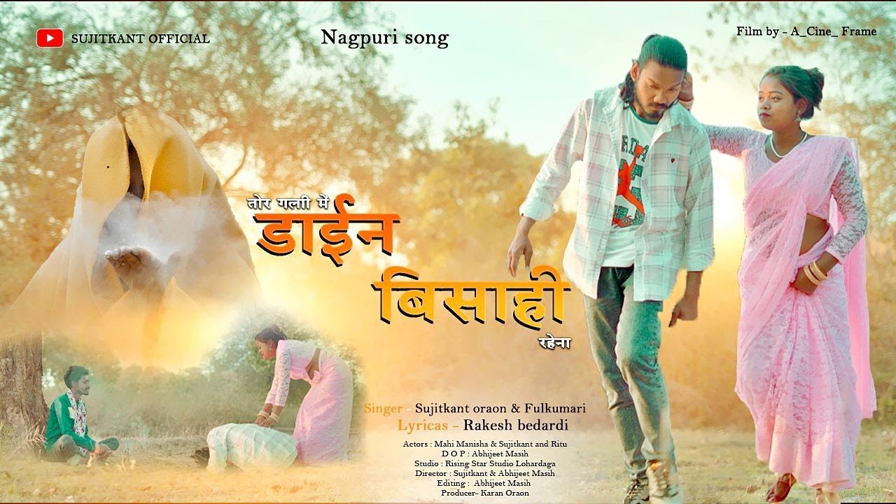 Dain Bisahi // New nagpuri song 2025 // Singer - Sujitkant And Fulkumari ......