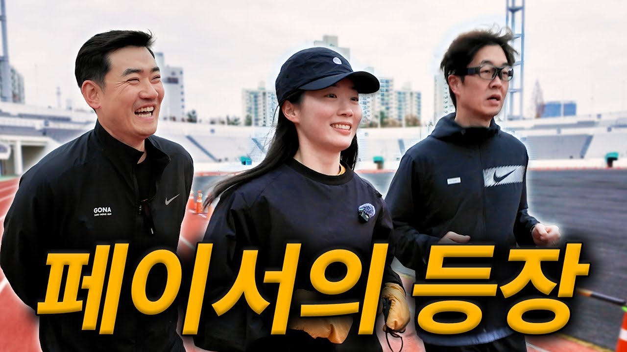 [런스라이팅 9화] 페이서와 함께한 변속주 훈련!