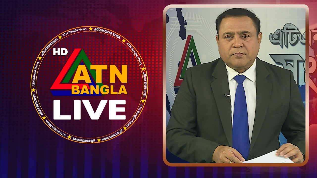 LIVE🔴এটিএন বাংলার সংবাদ | 19.02.2026 | Morning News | Today News | Live News | ATN Bangla News
