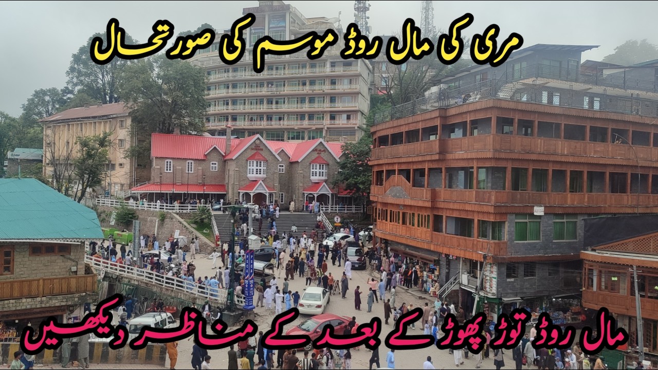 Murree live today #murree #murreeupdate Murree mall road #murreelivetoday #murree #murreemallroad