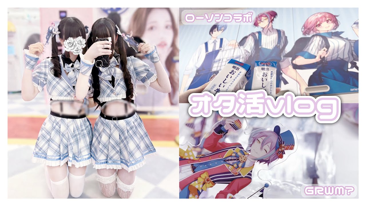 ［プロセカ］同担ちゃんとたくさん歩いたオタ活vlog💜 量産型vlog