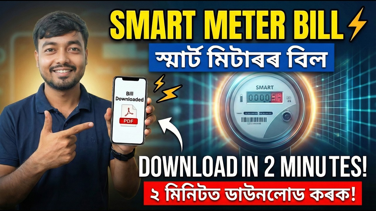 How to Download Smart Prepaid Meter Electricity Bill 2026 | Monthly Statement PDF Download