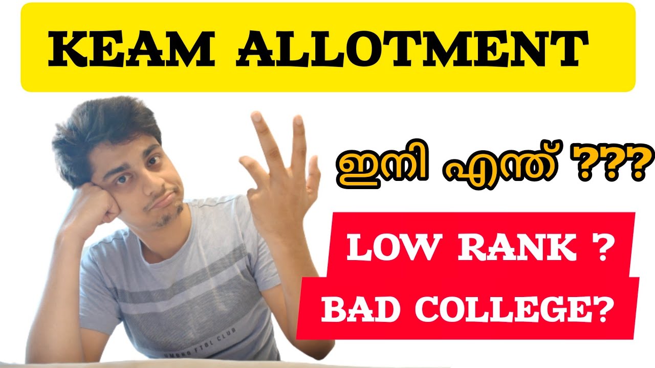 KEAM OPTION REGISTRATION 2023 | WHAT TO DO WITH LOW RANK 🤕