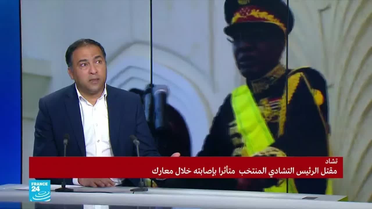 لماذا كان الرئيس التشادي إدريس ديبي يشارك في المعارك؟