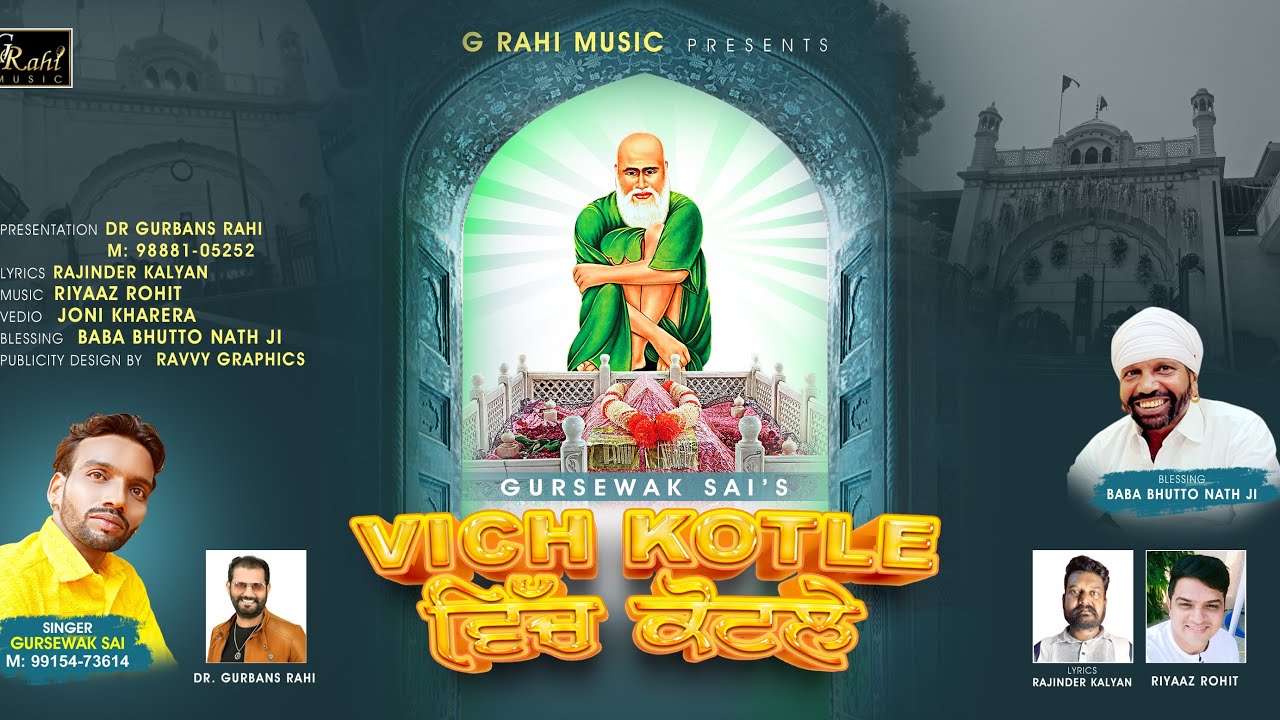 Vich Kotle l ਵਿੱਚ ਕੋਟਲੇ l Gursewak Sai l 