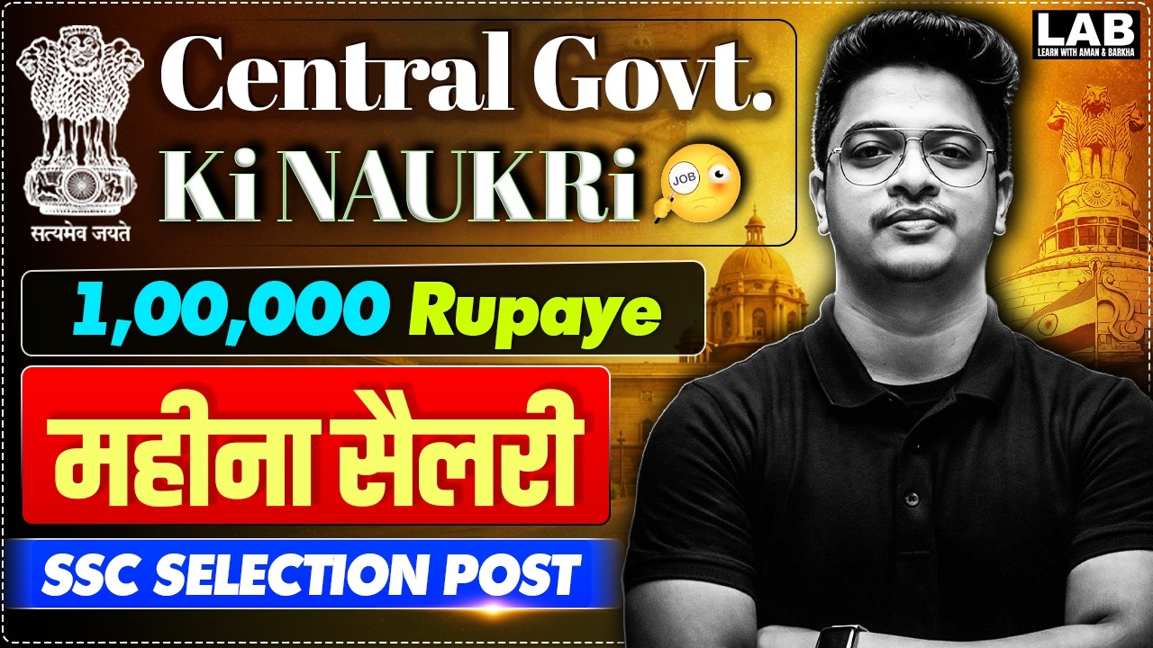 SSC Selection Post Phase 14 🔥 Kya Hai? Full Details in Hindi | Age, Salary, Syllabus 😱 By Aman Sir