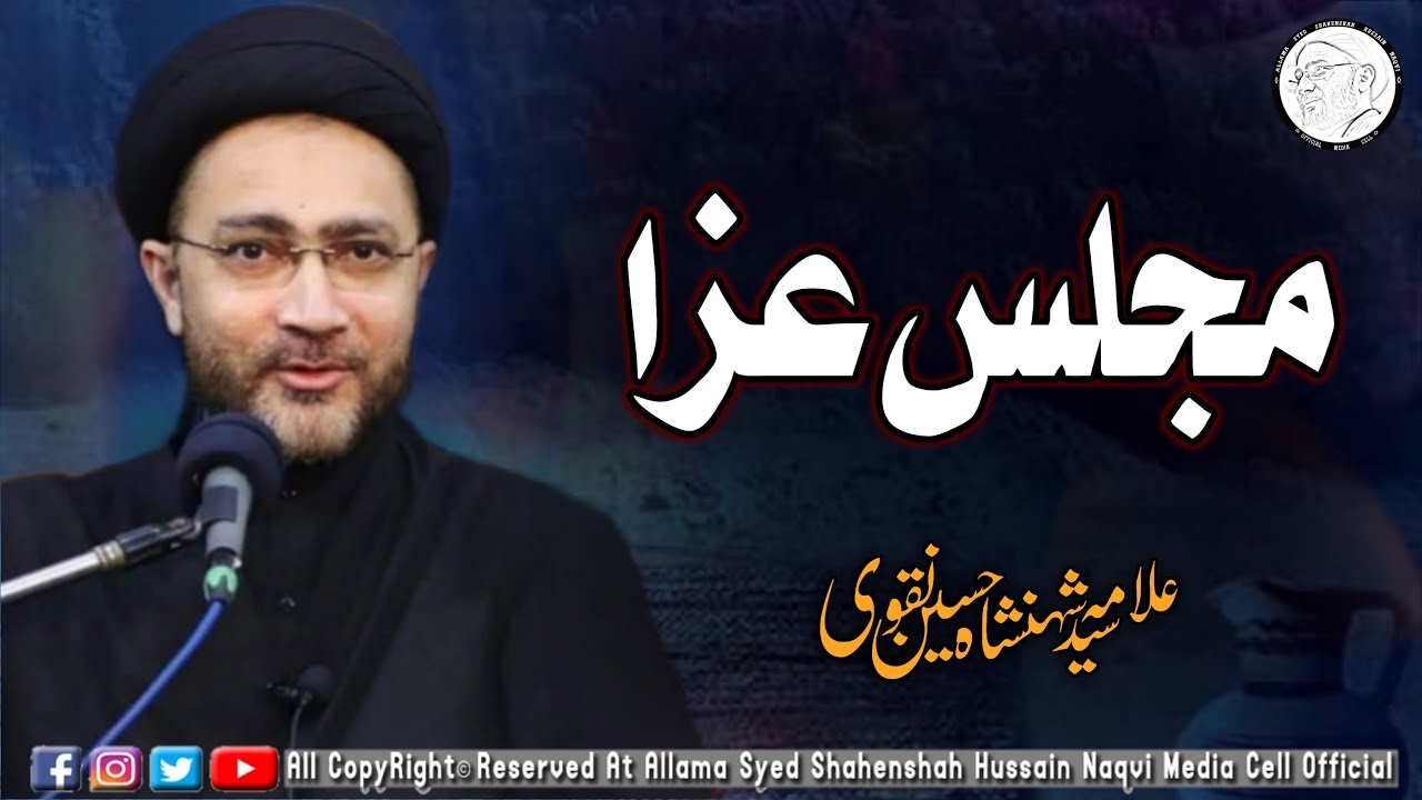 27 Safar | Majlis e Aza  | Allama Syed Shahenshah Hussain Naqvi | KARACHI | 2022