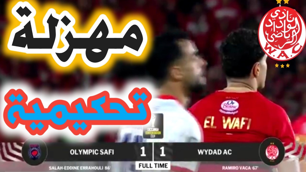 مهزلة تحكيمية بطلها حكم الوسط المصري أمام اولمبيك اسفي والحسم بمركب محمد الخامس 1