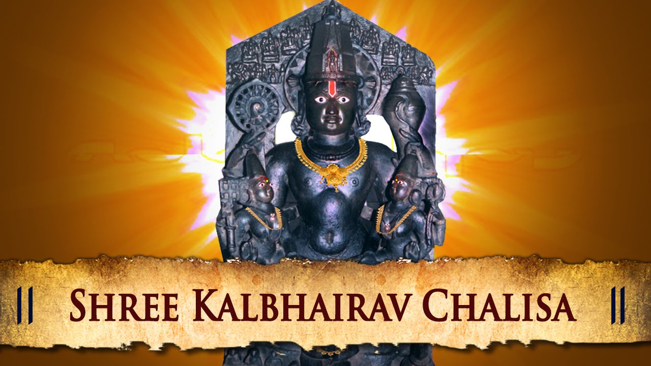 Shree Kalbhairav Chalisa - Evergreen Hindi Ht Devotional Songs | Shemaroo Bhakti