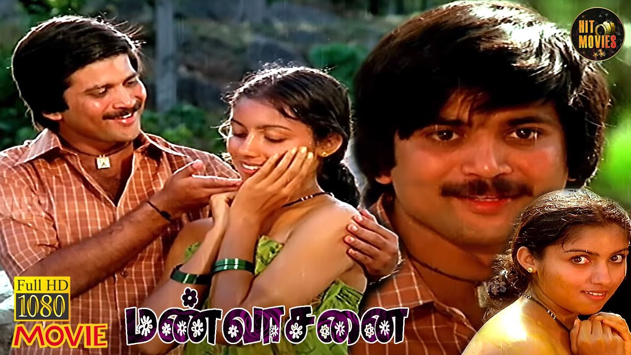 Mann Vasanai Full Movie HD | Pandiyan | Revathi | Gandhimathi | Vijayan | Hit Movies