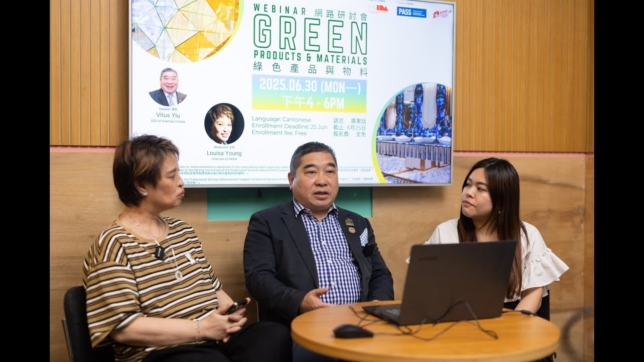 HKIDA Webinar: Green Products and Materials