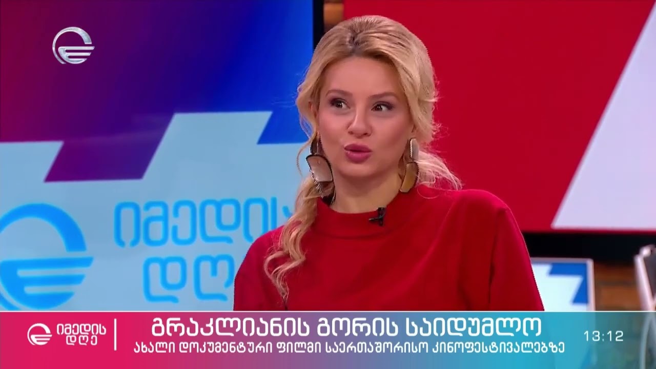 გრაკლიანი გორის წარწერის საიდუმლო