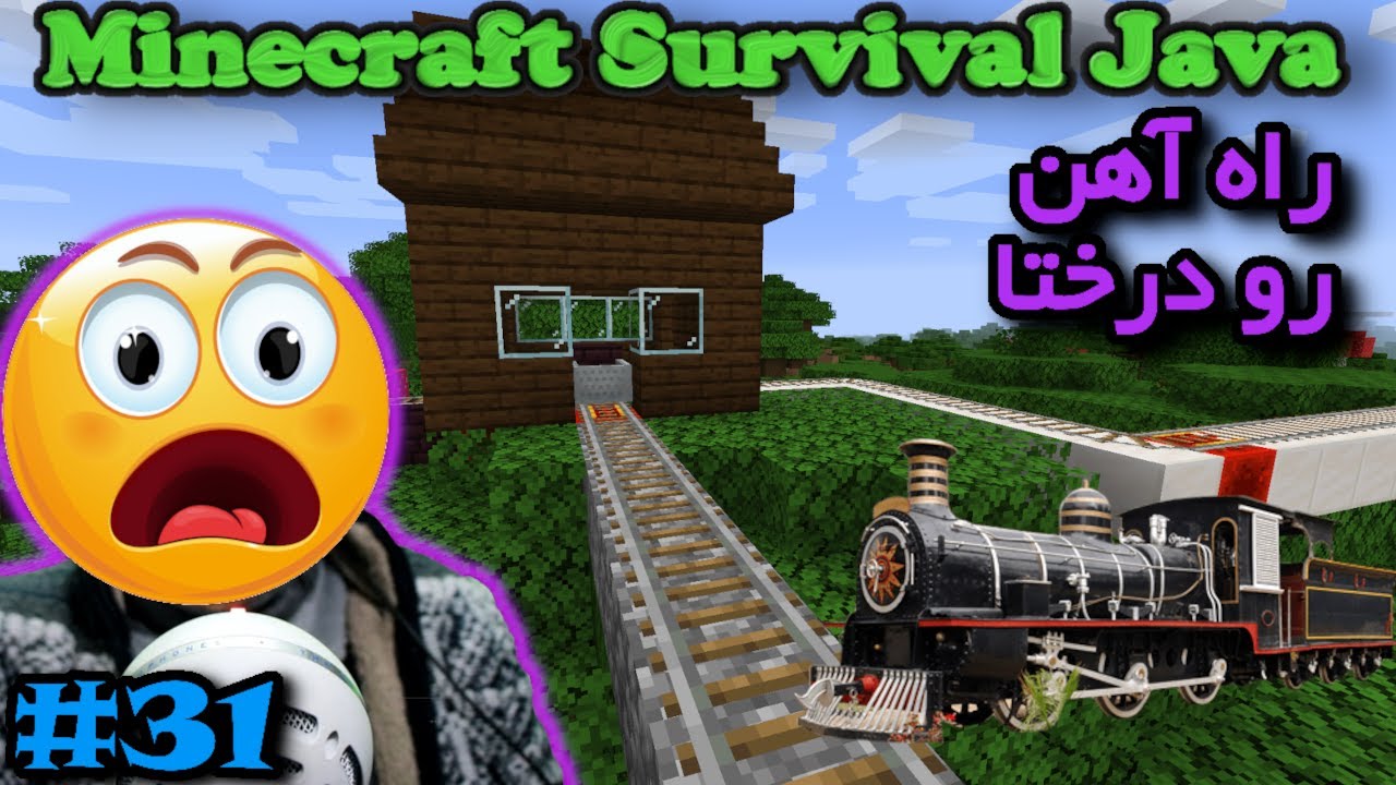 ماینکرفت سروایول جاوا - راه آهن رو درختا #31 🚅🚂🚉