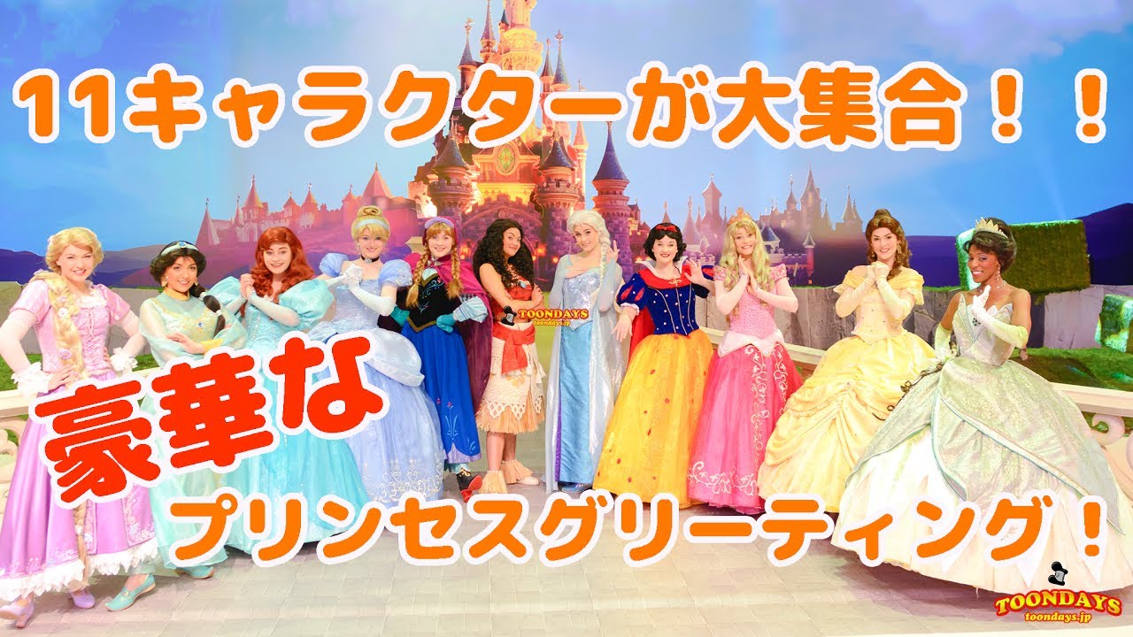 ラプンツェルが華麗にフラダンス！？極上のプリンセスグリーティング | イップンディズニーガイド