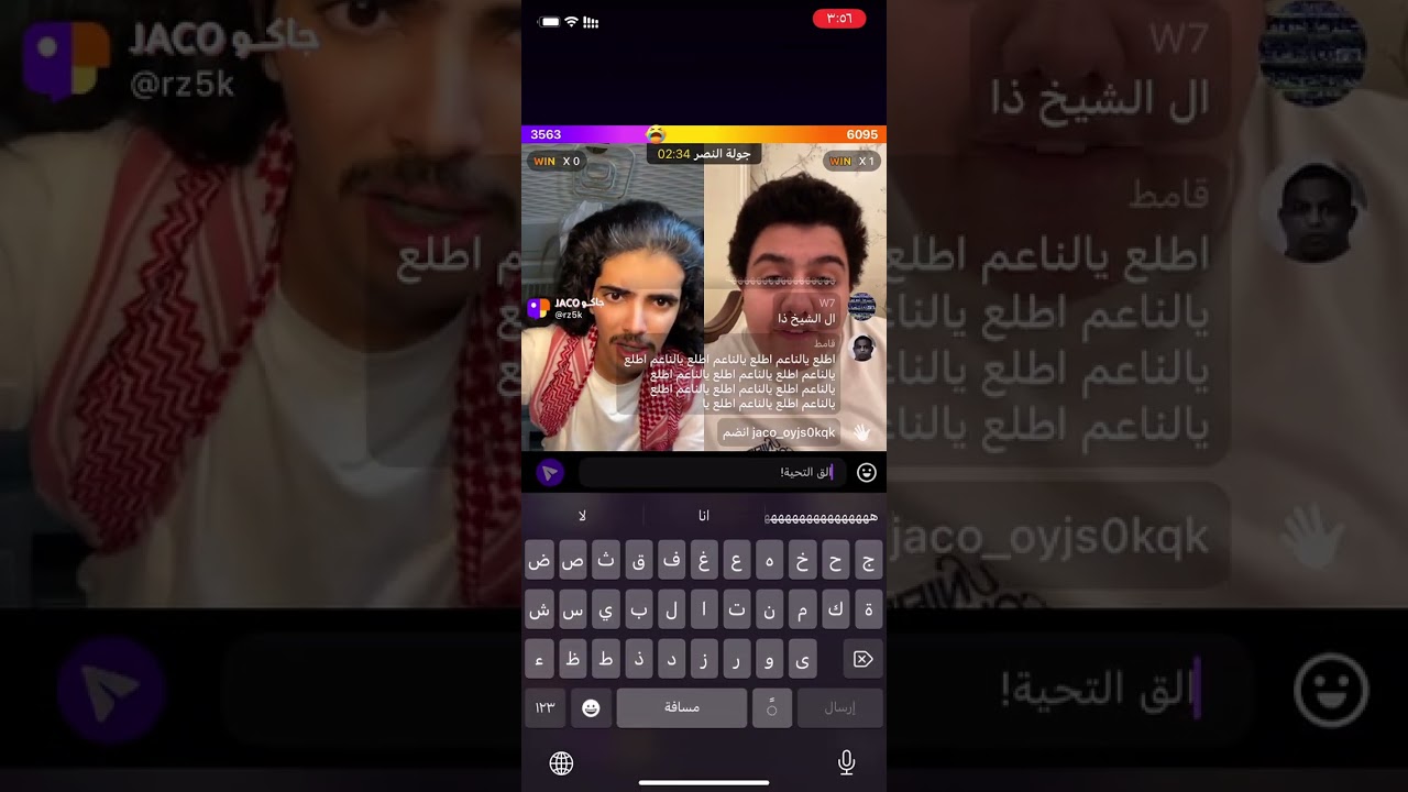 بث جاكو فيلكس الدوسري مع عبدالله و الشمالي 🤣