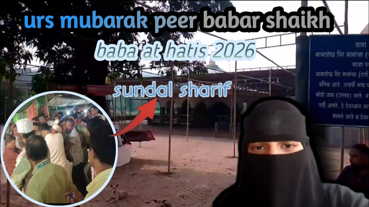 Urs mubarak peer babar shaikh baba at hatis 2026||#hatis||#ursmubarak||#dailyvlog||#vlog||@Misba786