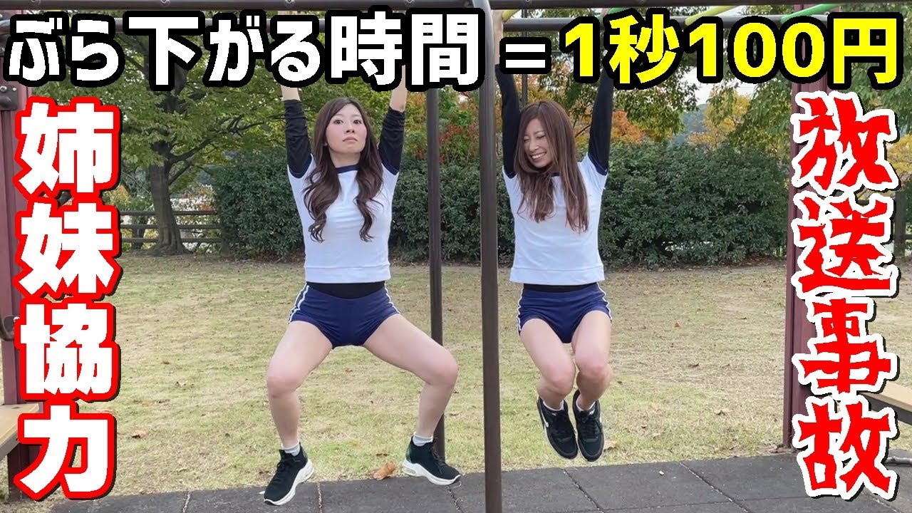 100億年ぶりの体操服・・・痛過ぎて吐きそう