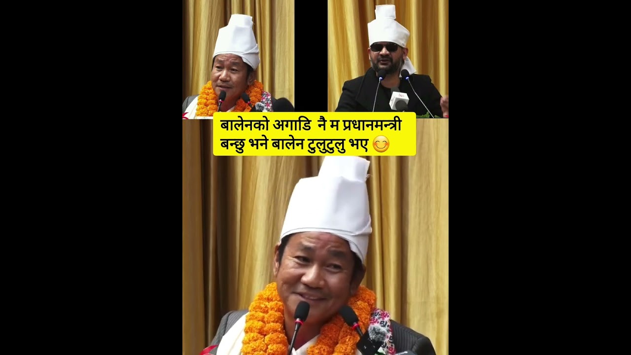 अब म यो देशको प्रधानमन्त्री म बन्छु #harkasampangrai