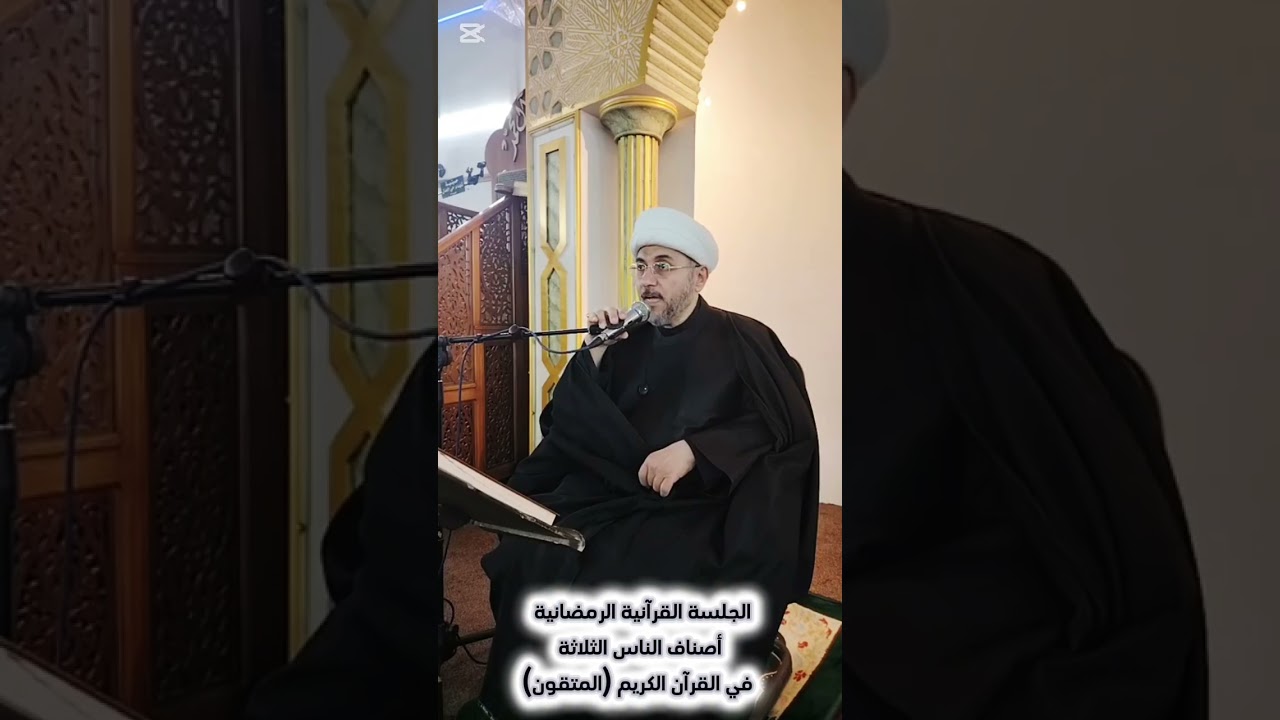 #اصناف الناس في القرآن الكريم .. المتقون