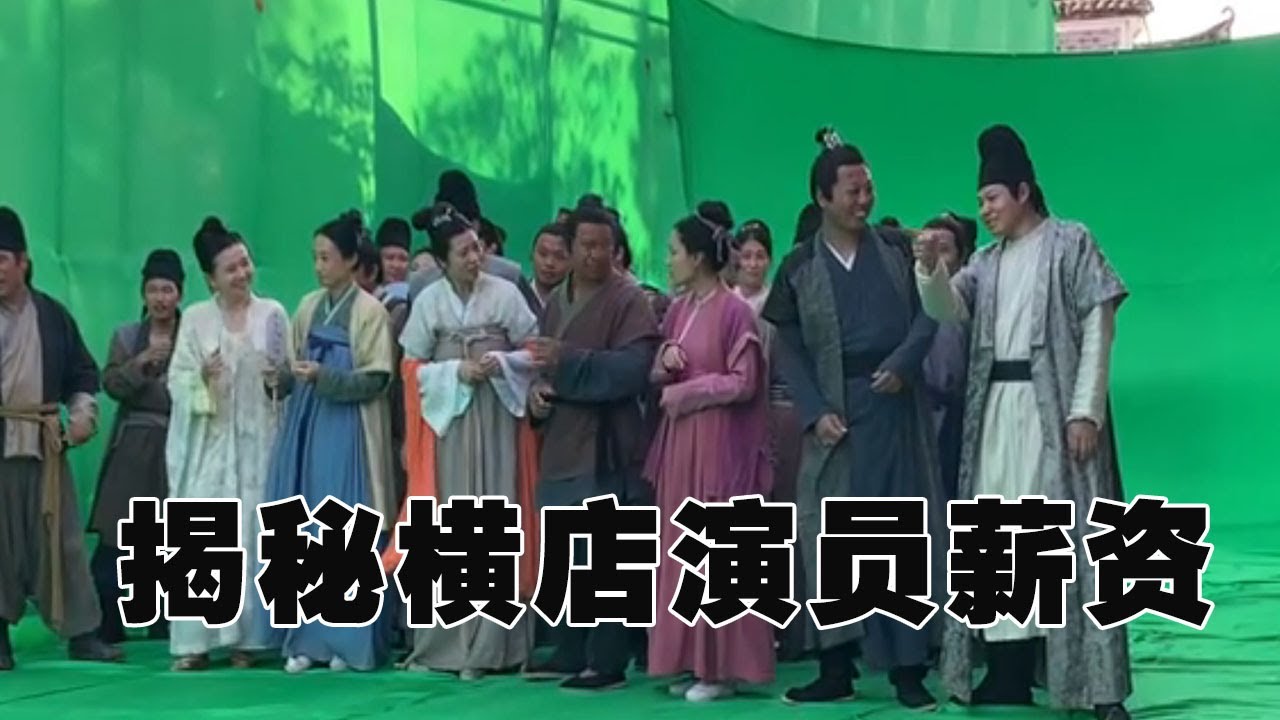 揭秘剧组的群众演员薪资水平，每年数以万计的群演，靠什么生活呢【影视农名工小华】