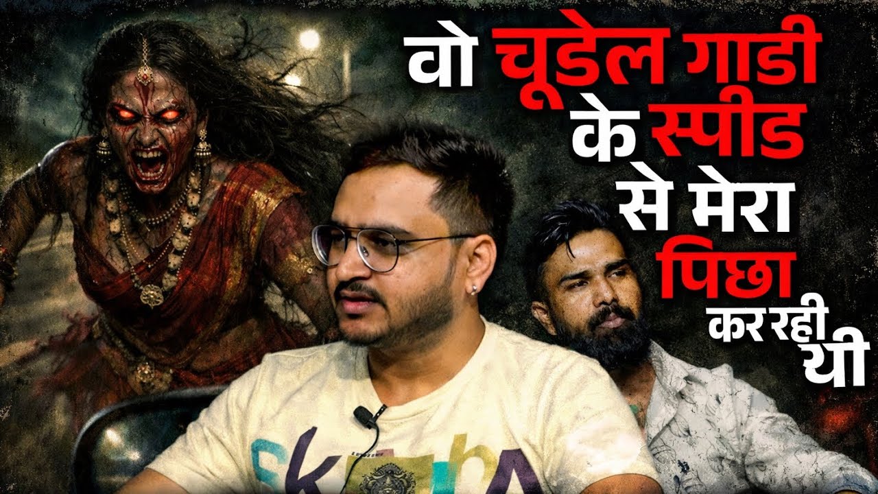 सुमसान highway पर घटी horror घटना | Anuj Raval | Mystery Talks Hindi | Horror Latest |