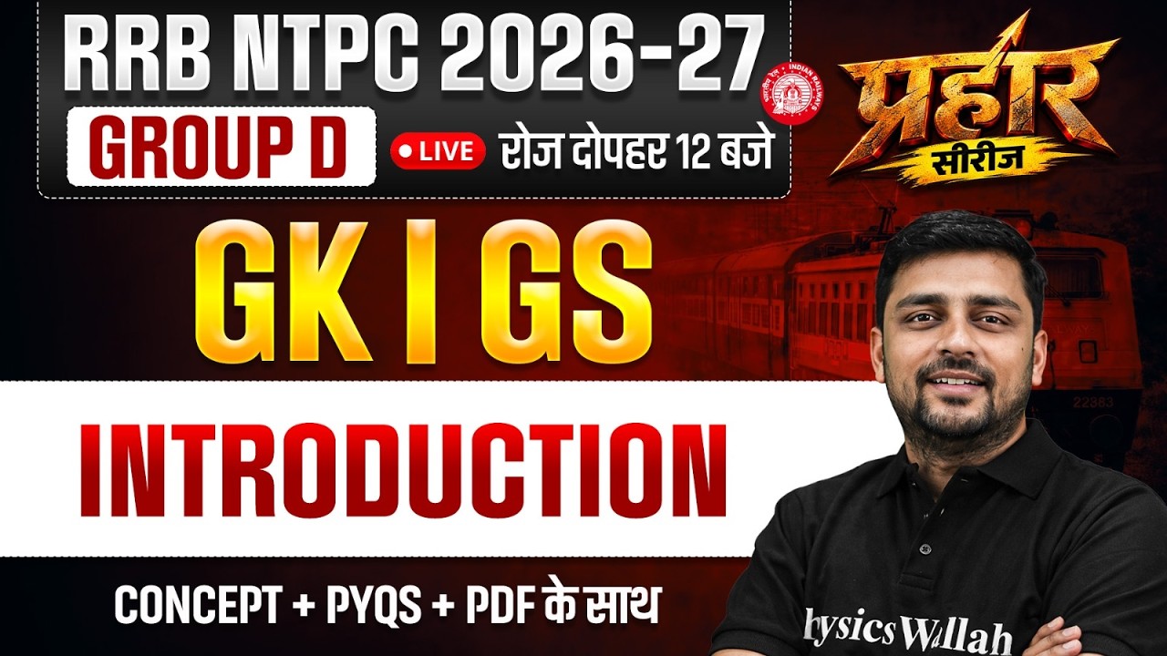 RRB NTPC GK GS Classes 2026 | GK GS Introduction Class | RRB Group D GK GS 2026| GK GS By Akshay Sir