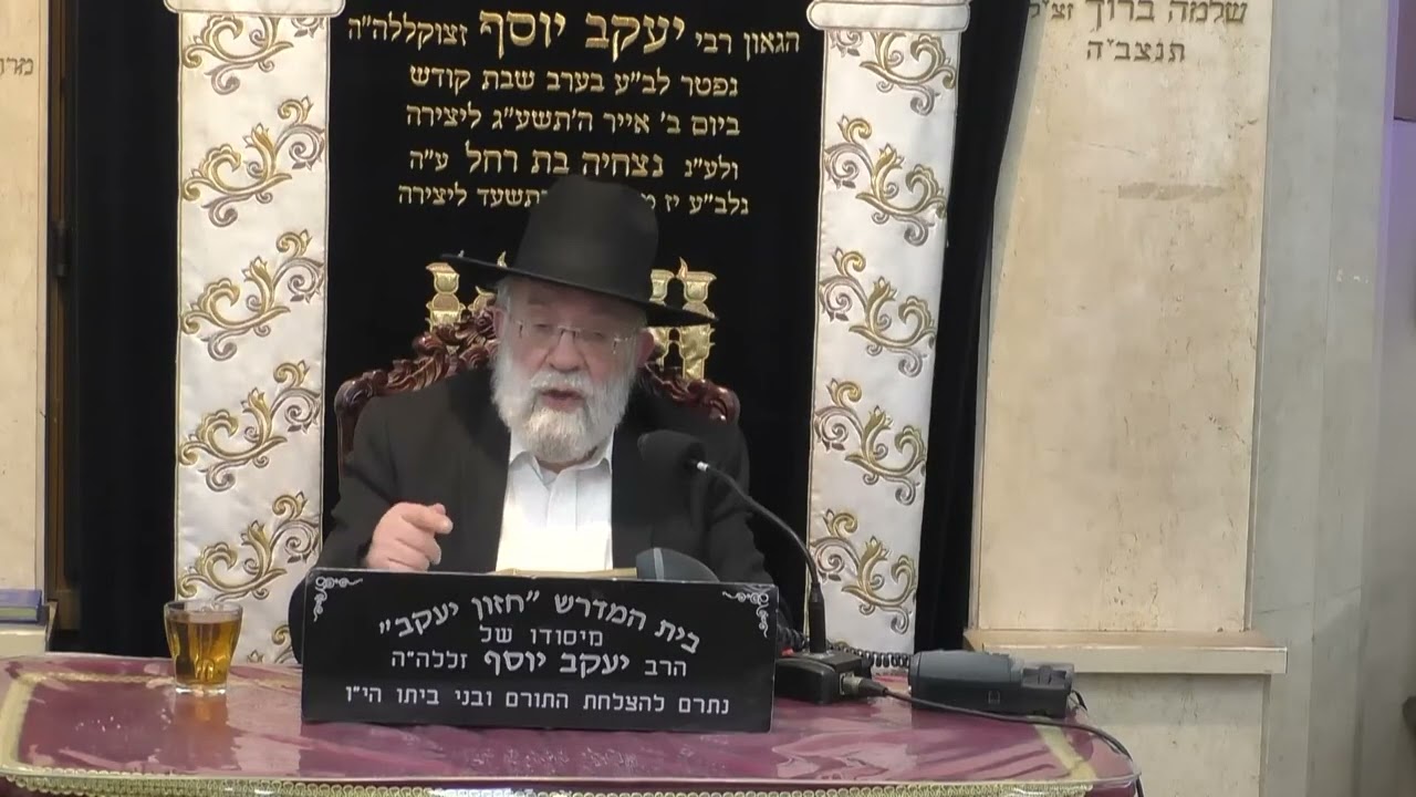 הרב אהרון ירחי | הלכות הפסח - שואלים ודורשים בהלכות הפסח שלושים יום | חזון יעקב