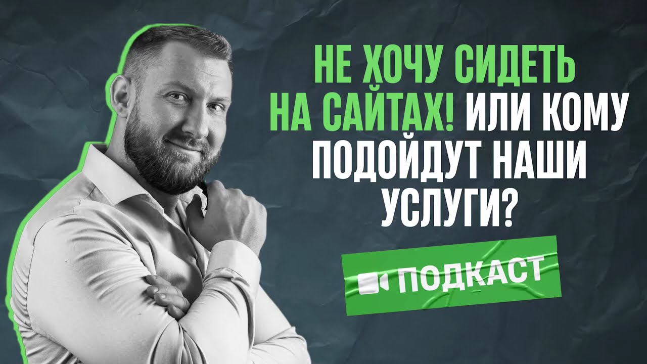Индивидуальный подбор пары:  как устроен процесс #знакомства #сайтызнакомств