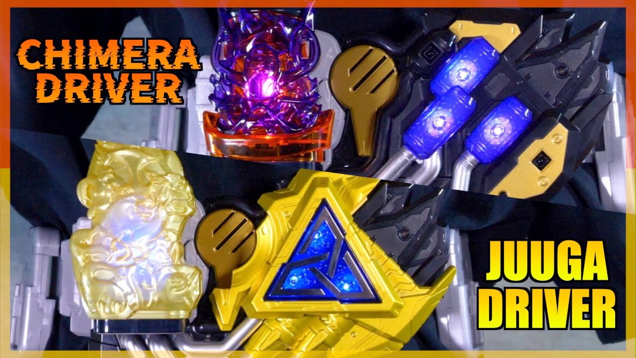 混ざり合う遺伝子 DXキメラドライバー&ジュウガドライバーユニット【仮面ライダーリバイス】レビュー/DX ChimeraDriver&JuugaDriverUnit【KamenRiderREVICE】