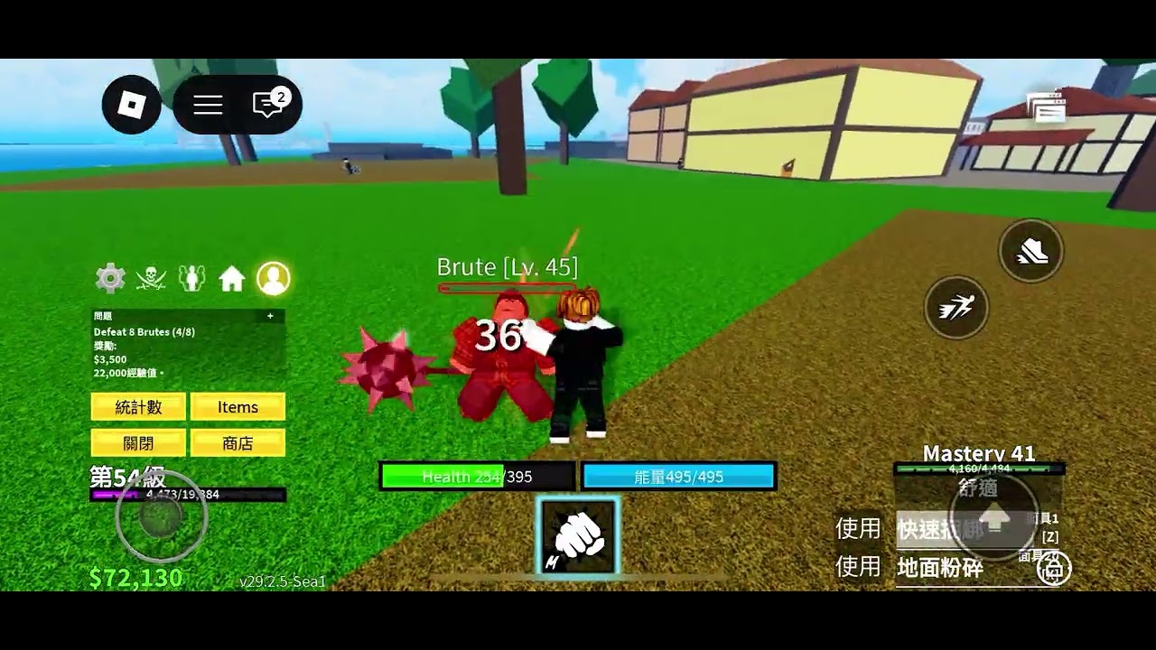 繼續來玩blox fruit