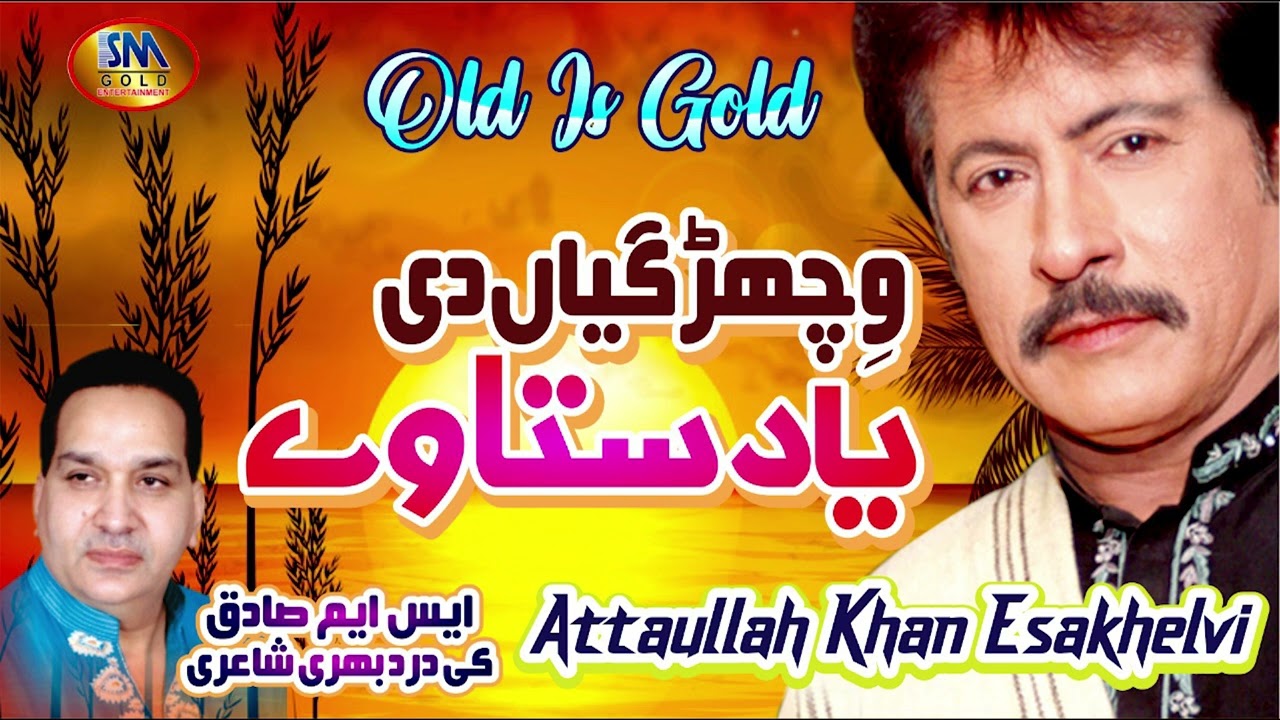 Vichar Gayan Di Yaad Satave | Sad Song | Attaullah Khan Esakhelvi | Sm Gold Entertainment 2022