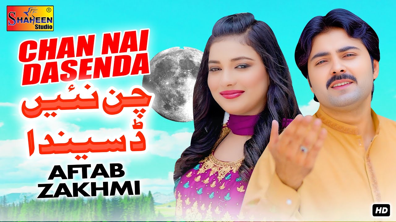Chan Nai Dasenda | Aftab Zakhmi | Saraiki Song | Shaheen Studio