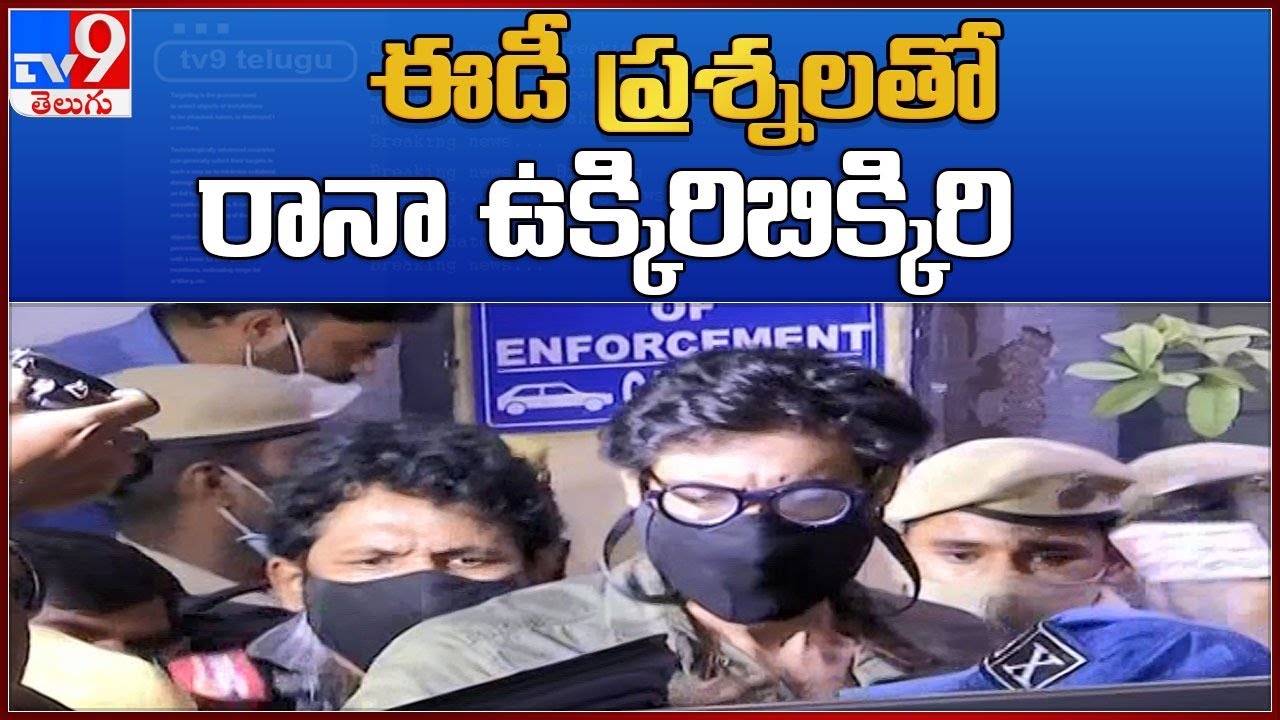 Rana ED Interrogation ends In Tollywood Drug case - TV9